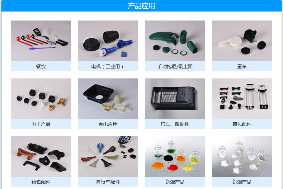 ABS/PMMA在電子產(chǎn)品及配件中的應(yīng)用與優(yōu)勢(shì)